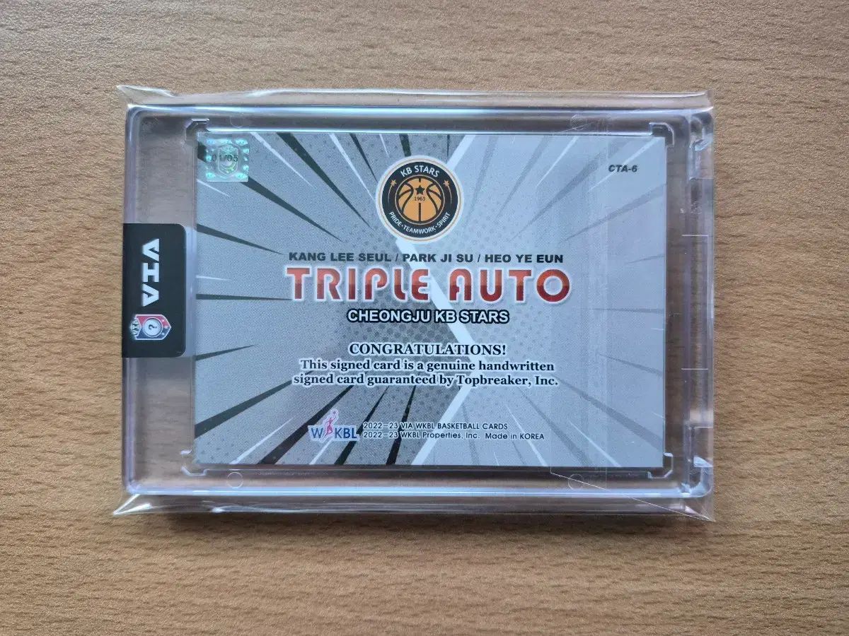 VIA WKBL KB あんさんぶるスターズ あんスタ カン イスル パク ジス 허 LOVE 承 Her ユ イェウン 5 トリプルオート