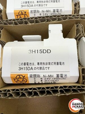 ▽ ♥ セット三菱 3 H 15 DD 密閉型 Ni-MH 蓄電池 非常灯用交換蓄電池