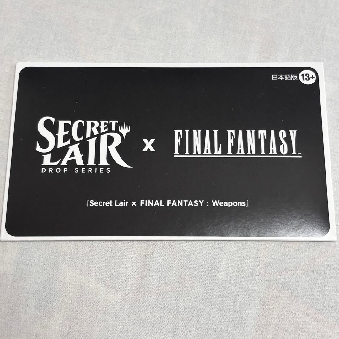 MTG Secret Lair FF Wepons 日本語版 - メルカリ