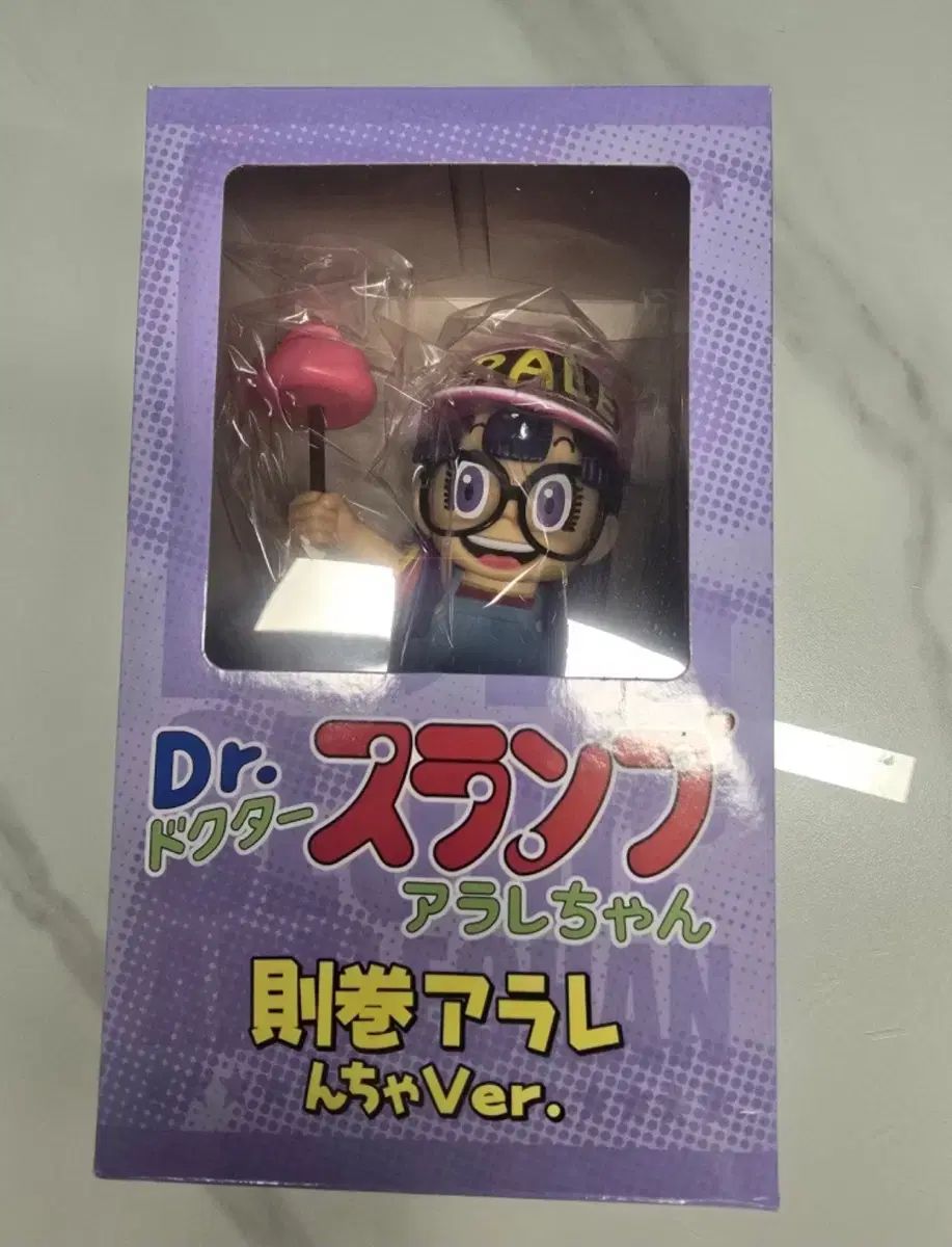 おもちゃグッズ フィギュア アラレちゃん グッズ 公式 アラレちゃん