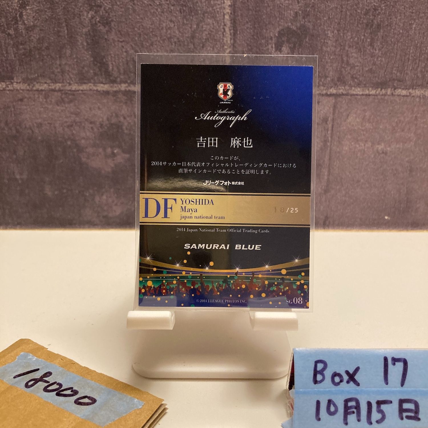 2014 Jリーグ 吉田麻也 18 25 直筆サインカード サッカー日本代表 サムライブルー カード