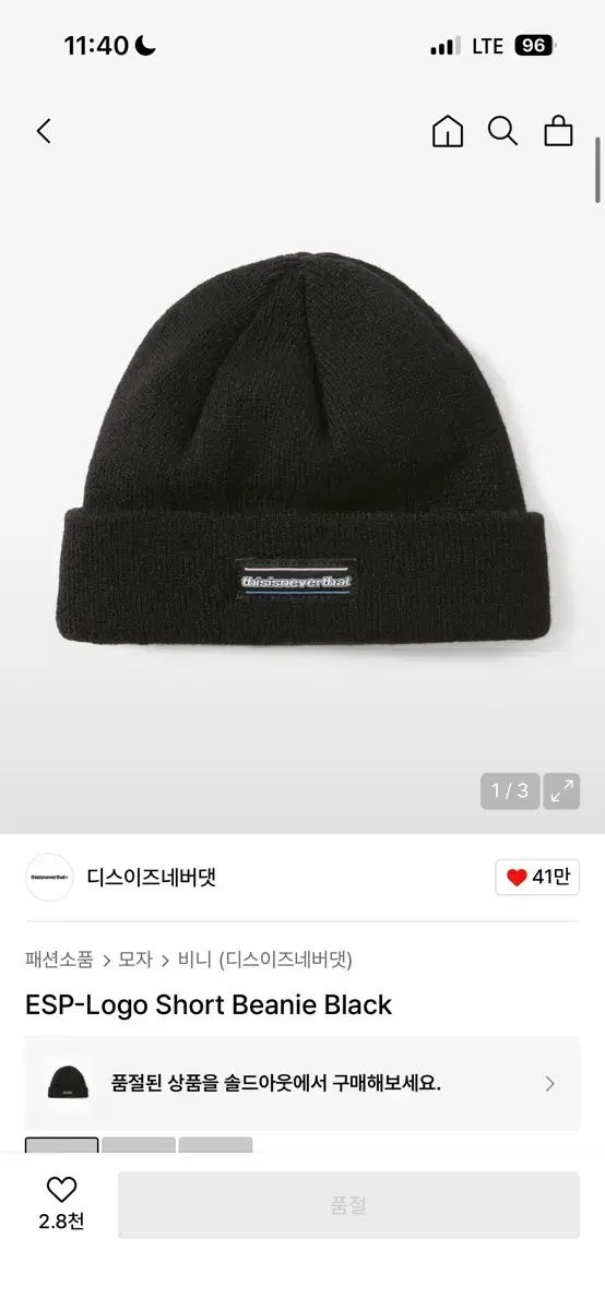 thisisneverthat ESP ロゴ ショートビーニー ブラック - メルカリ