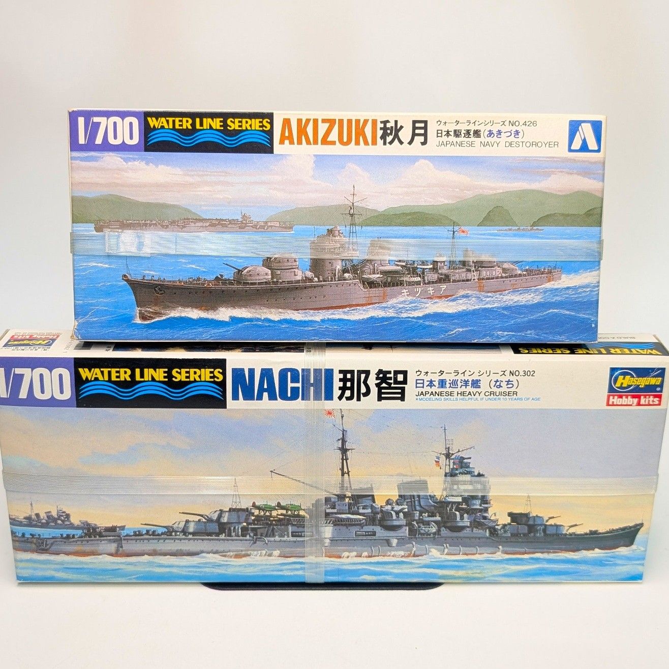 ウォーターラインシリーズナーワル ウォーターラインシリーズ 戦艦 プラモデル No.426 日本海軍 駆逐艦