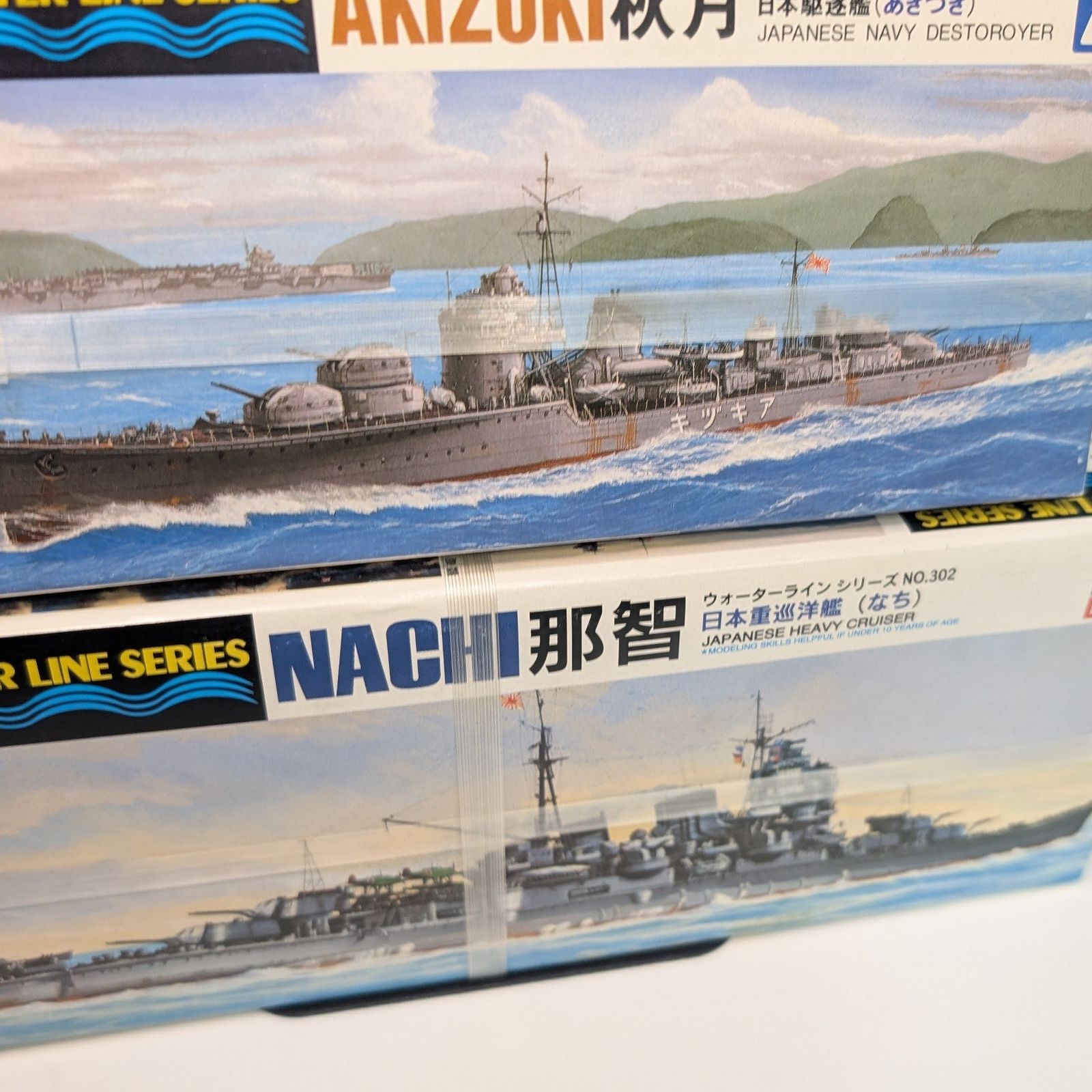 ウォーターラインシリーズ 戦艦 プラモデル No.426 日本海軍 駆逐艦