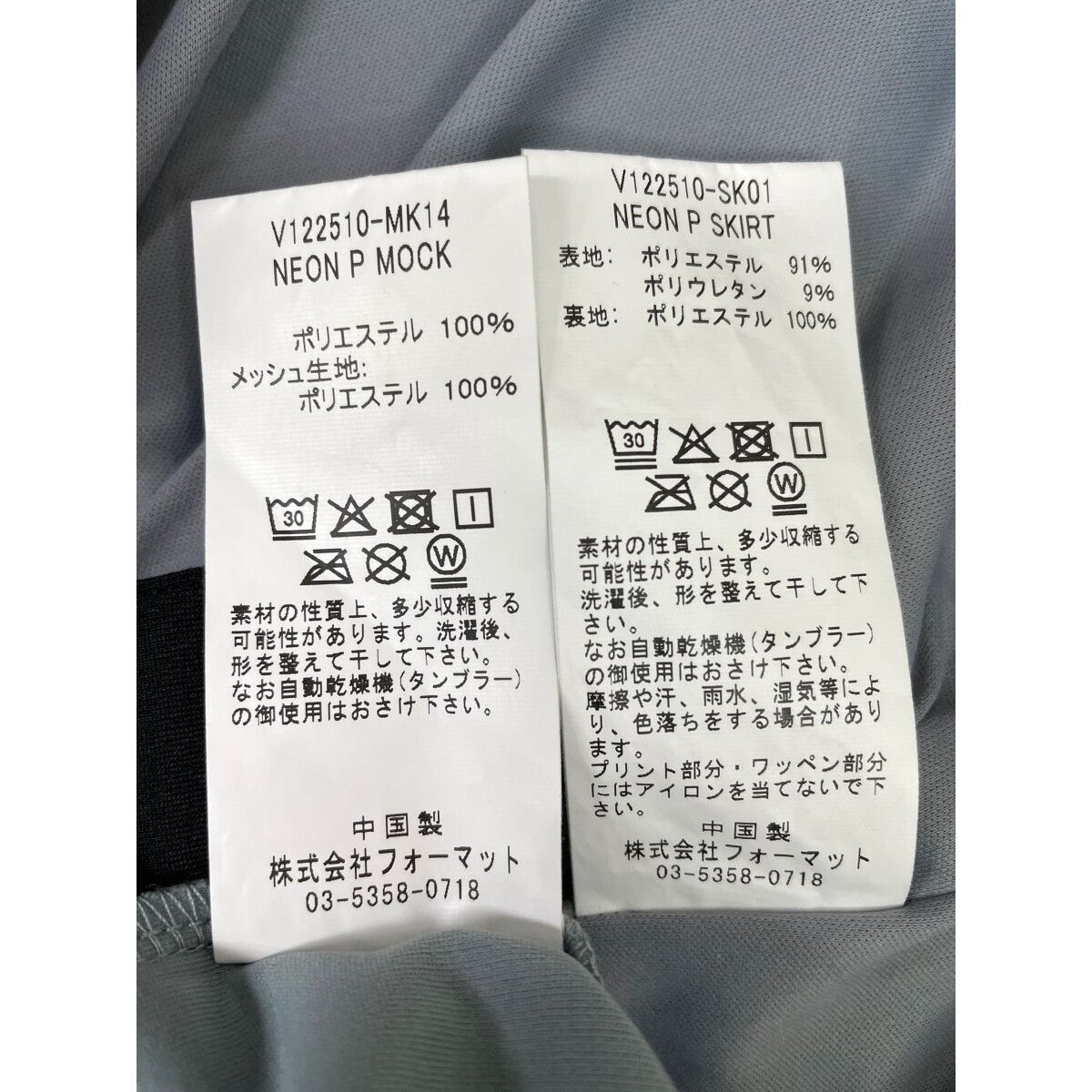 中古 レディース ヴィ・トゥエルヴ V12 セットアップ 2(L) グレー 半袖