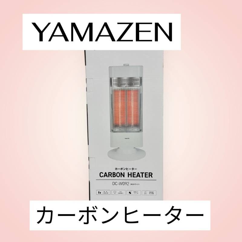 山善 YAMAZEN カーボンヒーター DC W 092