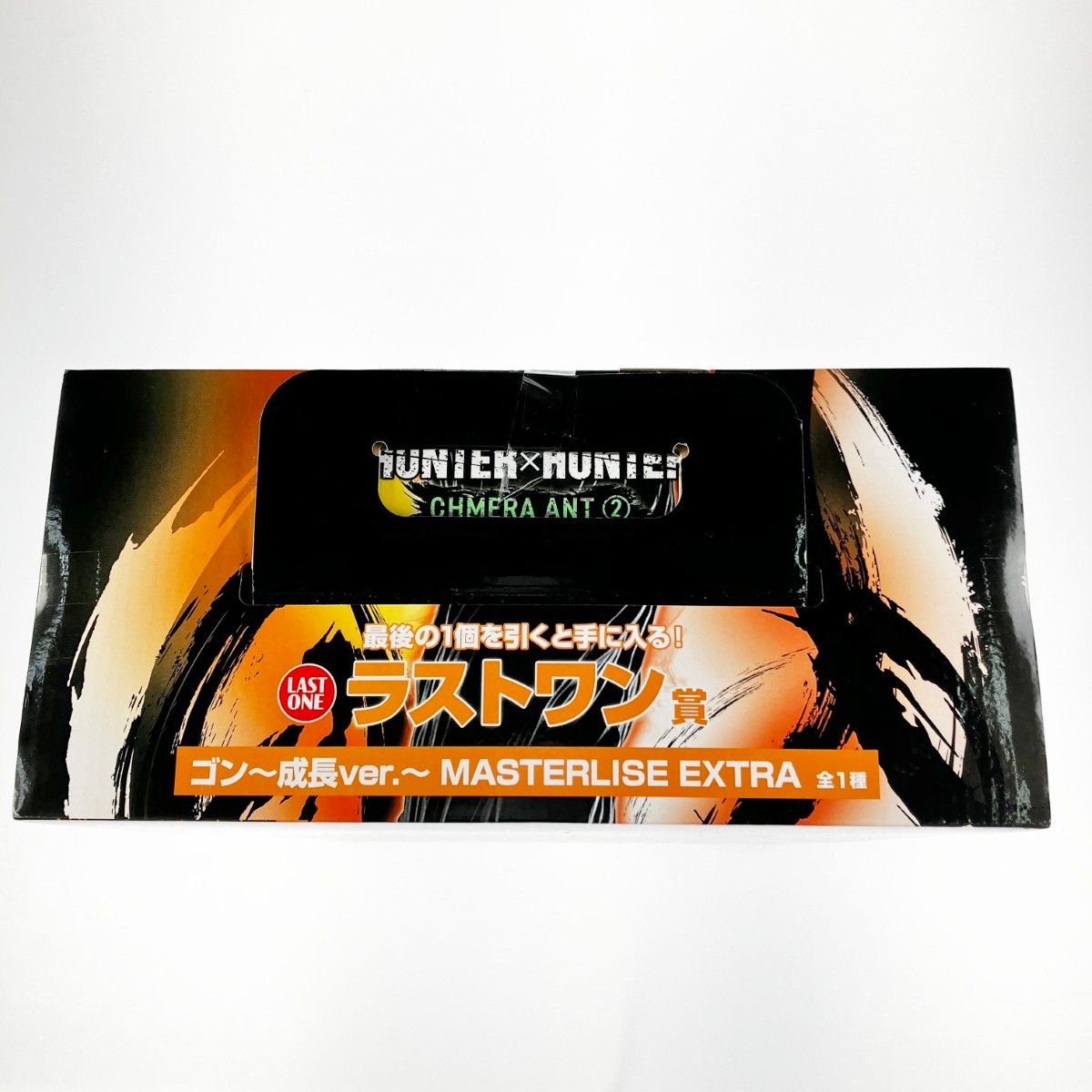 ▽▽ 一番くじ HUNTER×HUNTER ラストワン賞 ゴン 成長ver. 未開封品 箱
