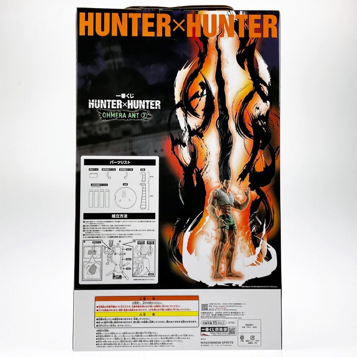 ▽▽ 一番くじ HUNTER×HUNTER ラストワン賞 ゴン 成長ver. 未開封品 箱