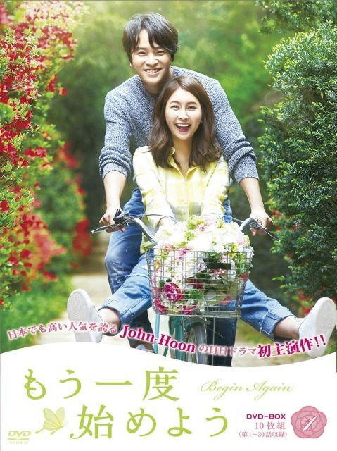RG57 もう一度始めようDVD-BOX1〜4 4のみ もう一度始めようDVD-BOXI 【公式通販】