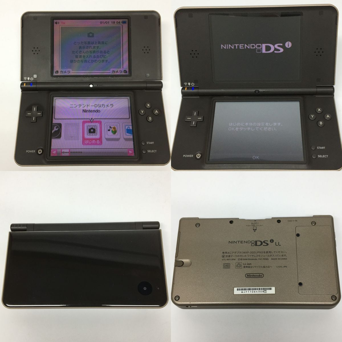 Nintendo ニンテンドーDS i LL ダークブラウン UTL 001 本体のみ