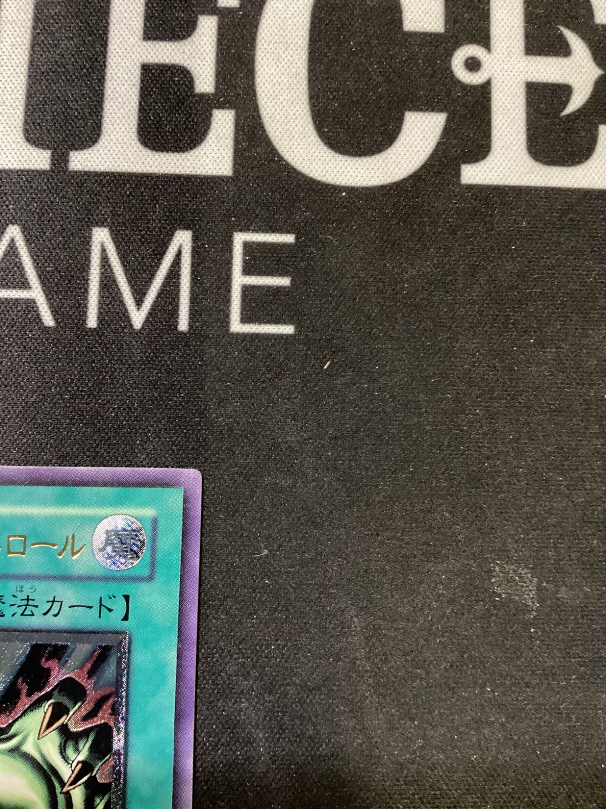 遊戯王　レリーフ　専用 ○942 遊戯王 洗脳ーブレインコントロール レリーフ TLM-JP038 - メルカリ