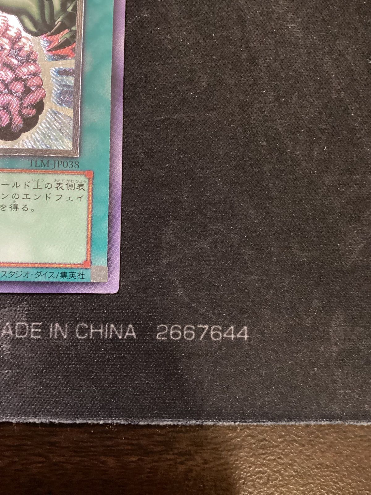 ○942 遊戯王 洗脳ーブレインコントロール レリーフ TLM-JP038 - メルカリ