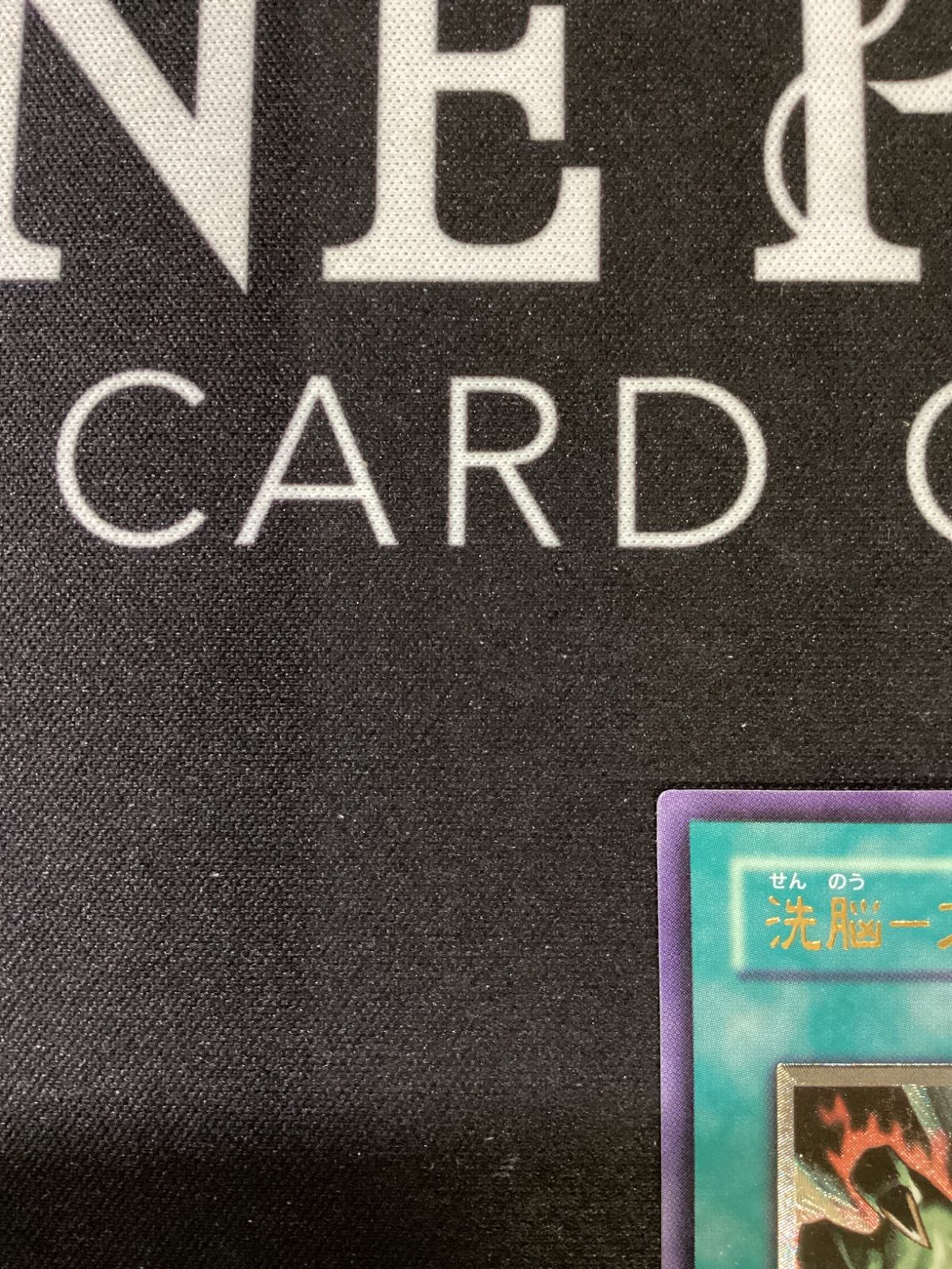 遊戯王　レリーフ　専用 ○942 遊戯王 洗脳ーブレインコントロール レリーフ TLM-JP038 - メルカリ