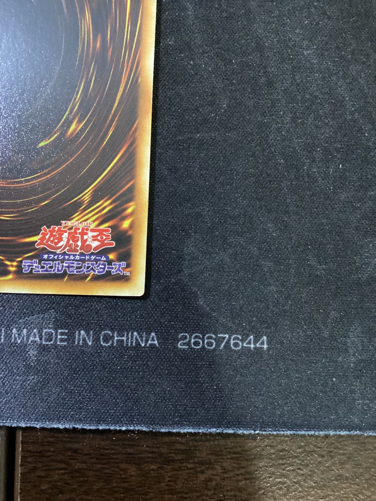 ○942 遊戯王 洗脳ーブレインコントロール レリーフ TLM-JP038 - メルカリ