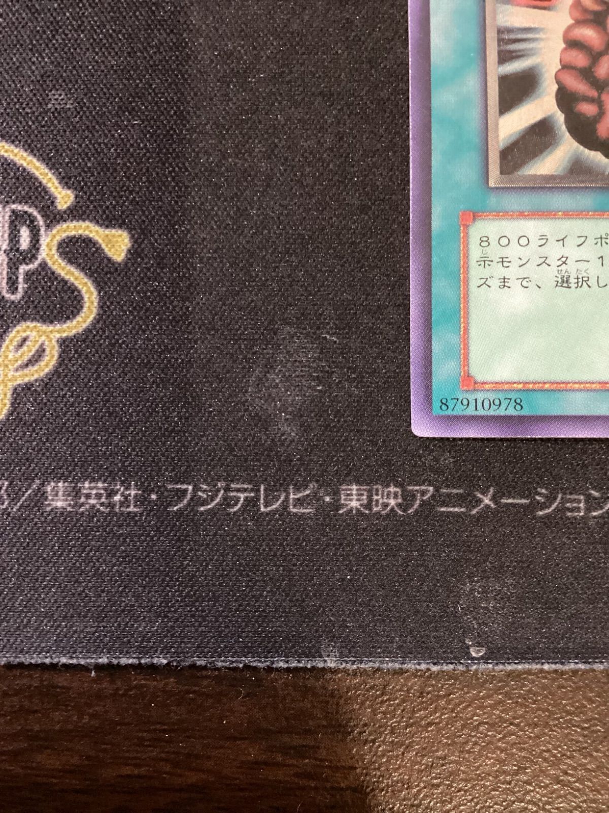 ○942 遊戯王 洗脳ーブレインコントロール レリーフ TLM-JP038 - メルカリ