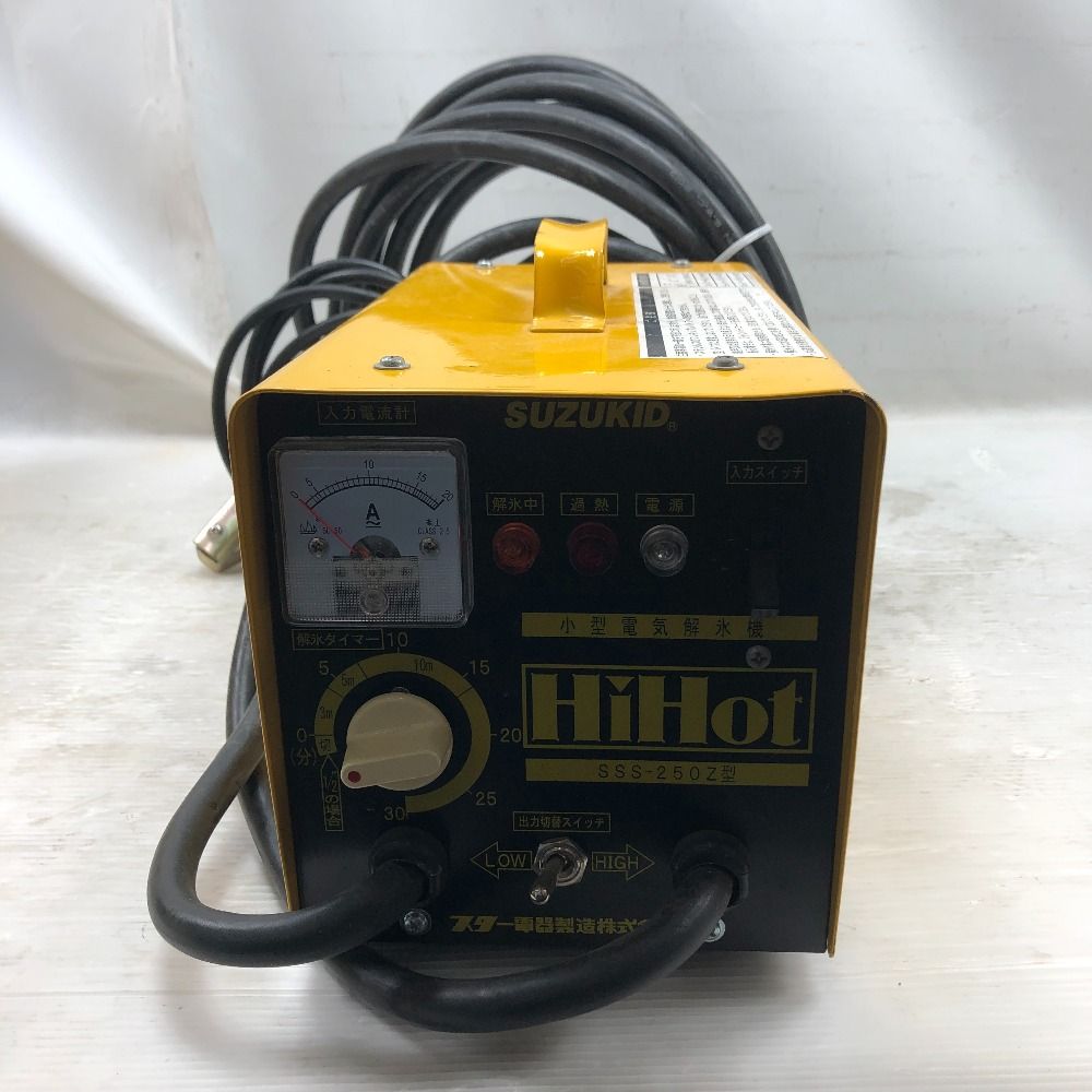 SUZUKID 解氷機 コード式 100 v C 4032 SSS 250 Z イエロー