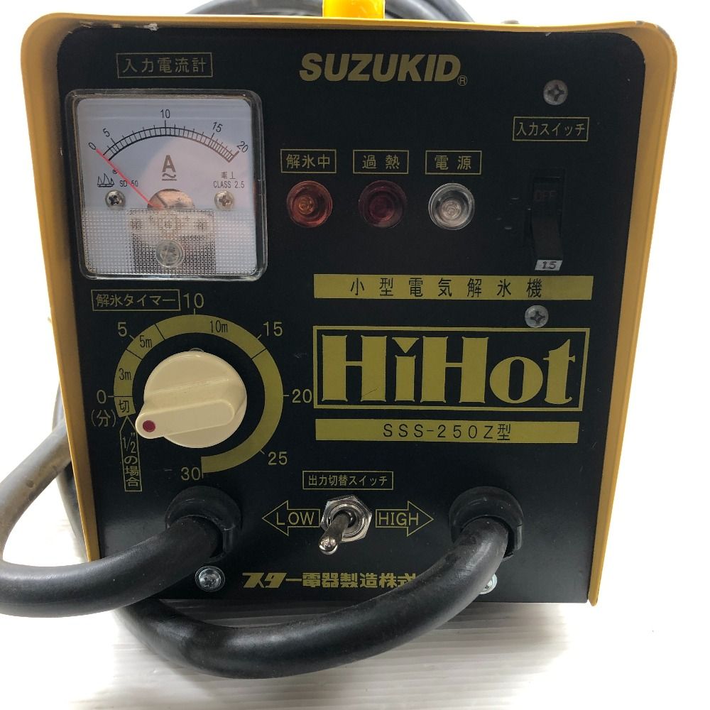 SUZUKID 解氷機 コード式 100 v C 4032 SSS-250 Z イエロー
