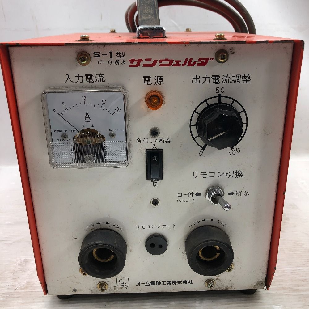 OHM INC. オーム電機 解氷機 コード式 100 v S-1 オレンジ