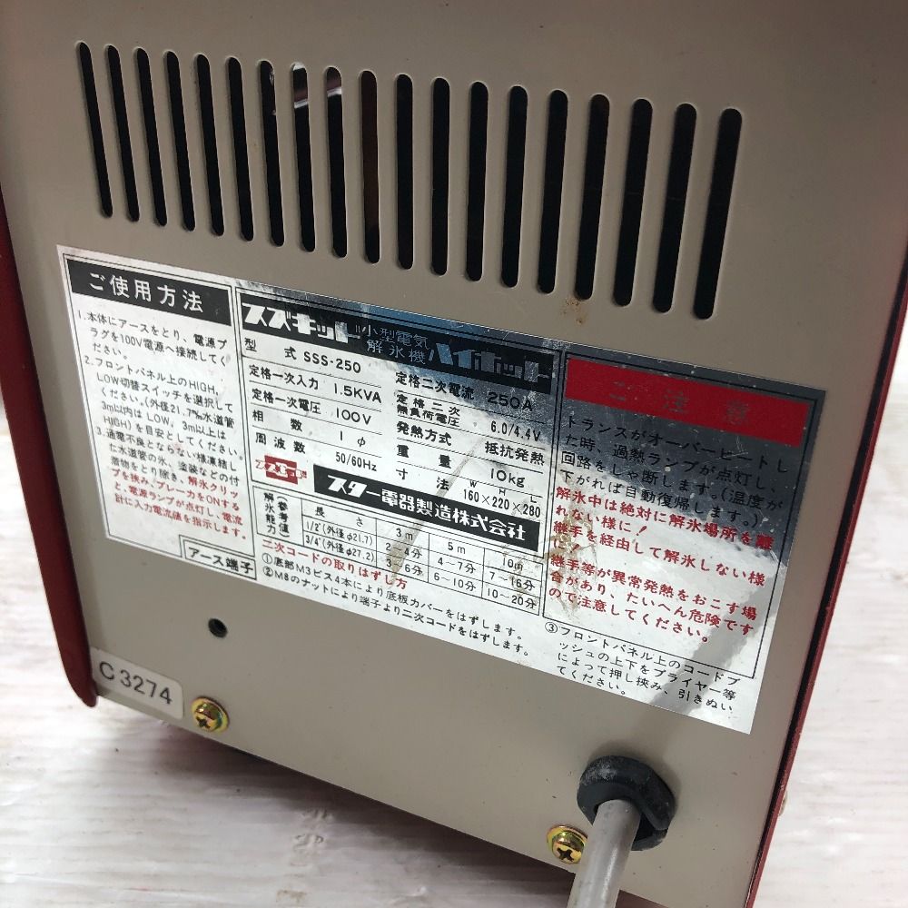  SUZUKID 解氷機 コード式 100 v レッド その他 電動工具 エア工具