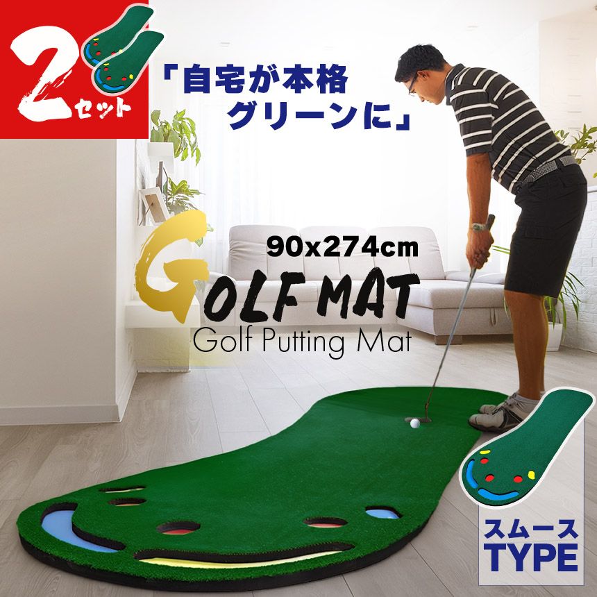 2枚セット ゴルフ パターマット 室内 練習用 本格グリーン設計 多機能ホールパター練習マット 距離感 方向性 集中力向上 防音 芝再現 自宅 練習マット ゴルフ 練習器具 パッティングマット 初心者 上級者 置くだけ簡単 お子様から大人まで 軽量 持ち運び 収納便利 2枚セット ゴルフ パターマット 室内 練習用 本格グリーン設計 多機能