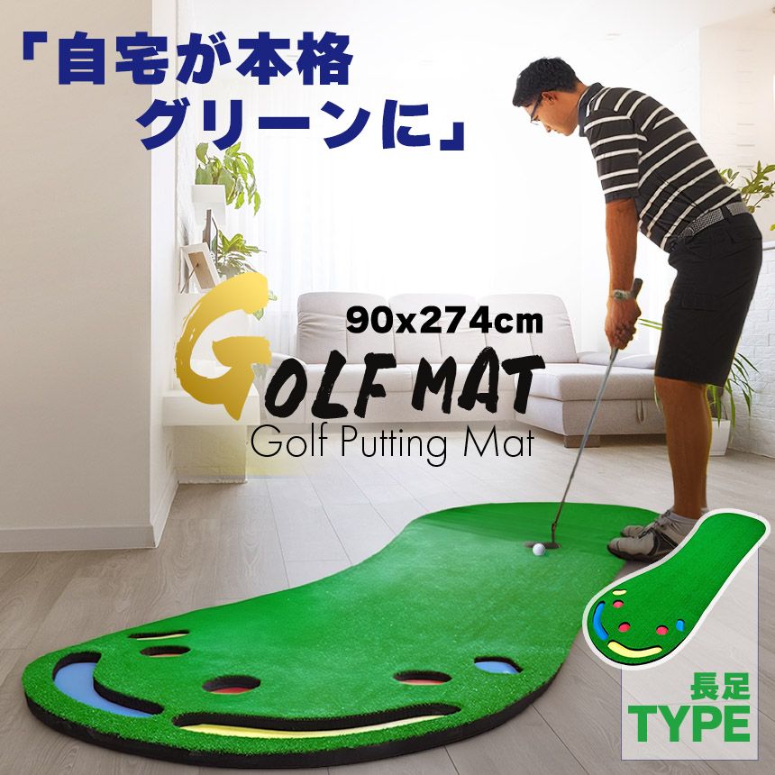 ゴルフ パターマット 室内 本格グリーン設計 ホールパター練習マット 距離感 方向性 集中力向上 防音 芝再現 自宅 練習マット 練習器具 パッティングマット 上級者 簡単 持ち運び 収納便利