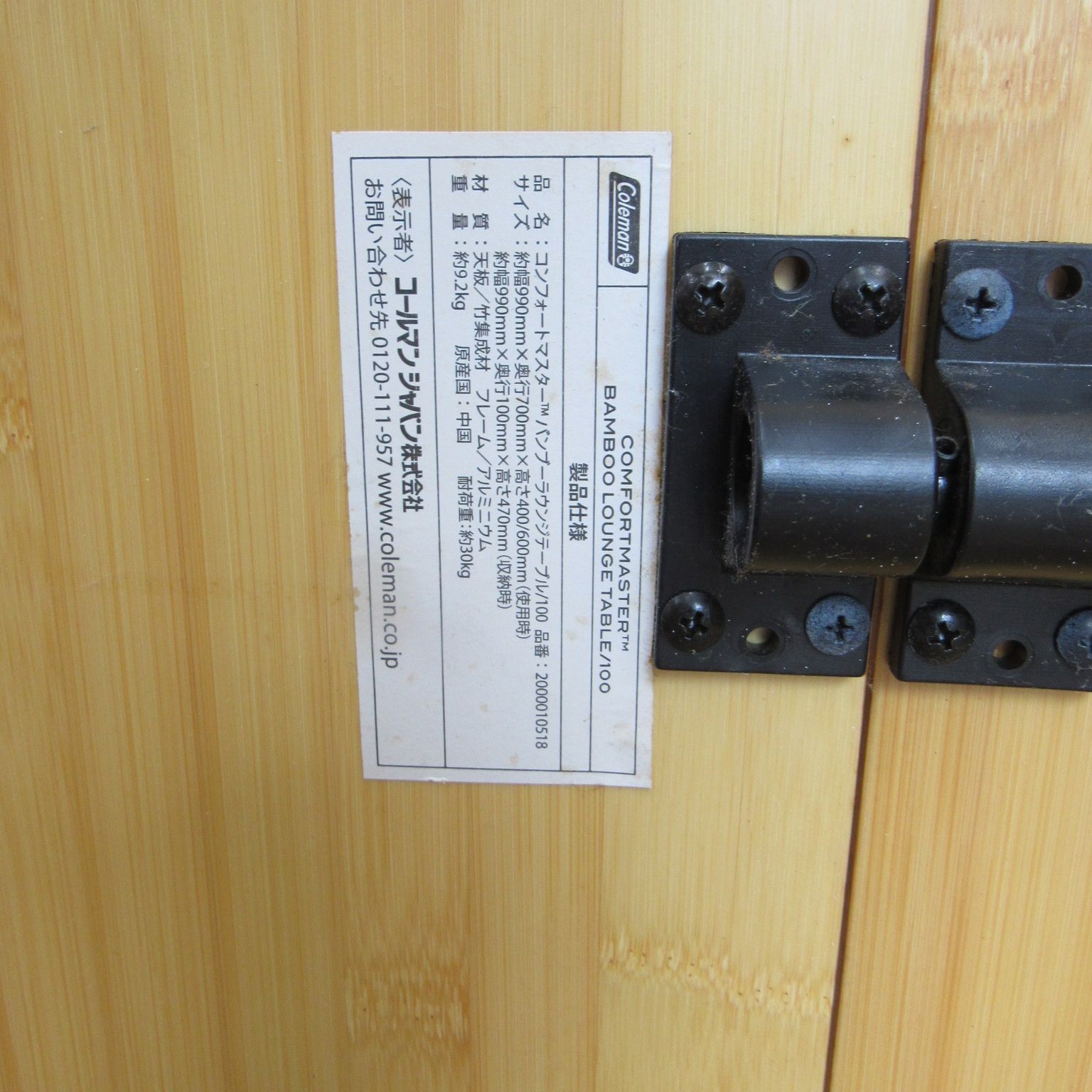 Colemanコールマン COMFORTMASTER コンフォートマスター バンブー