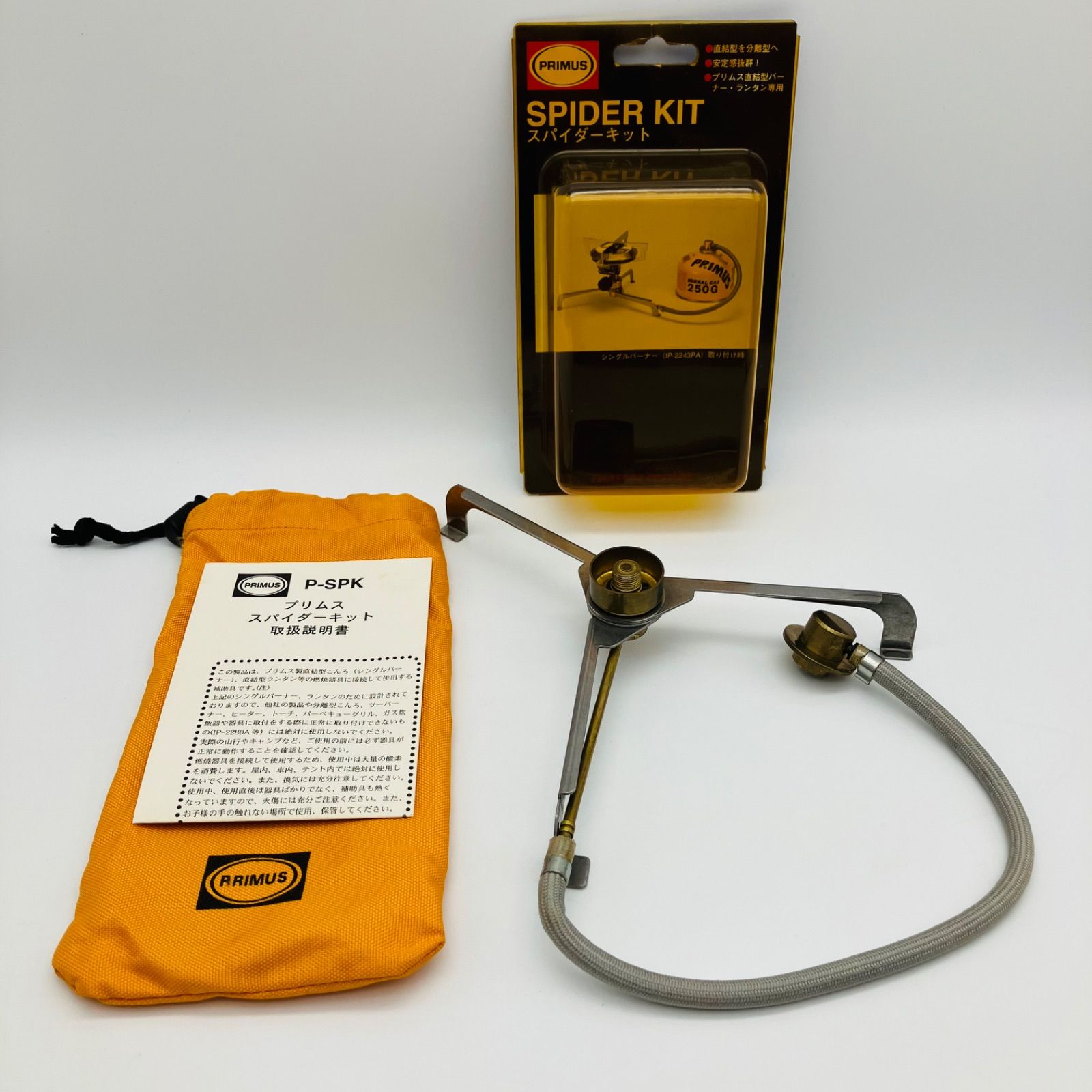 イワタニ プリムス スパイダーキット IWATANI PRIMUS SPIDER KIT P-SPK アウトドア キャンプ 登山 グッズ
