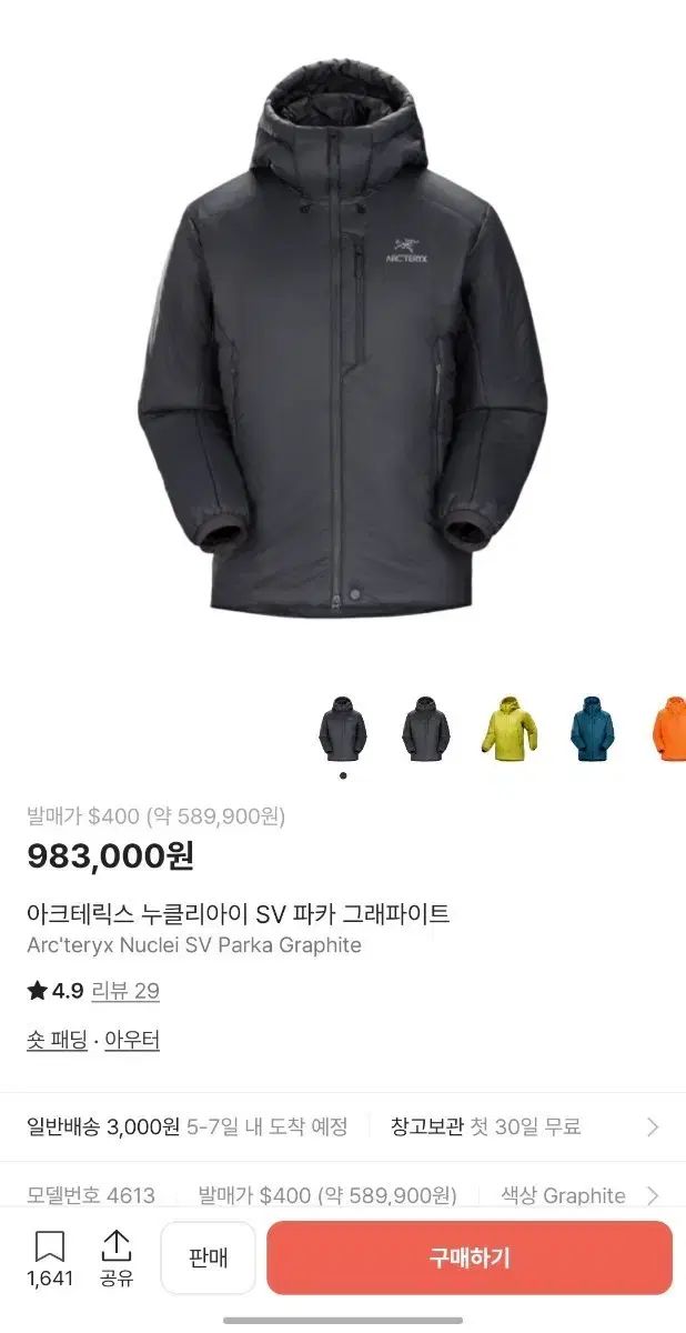 M アークテリクス ヌクライス V パーカ グラファイト