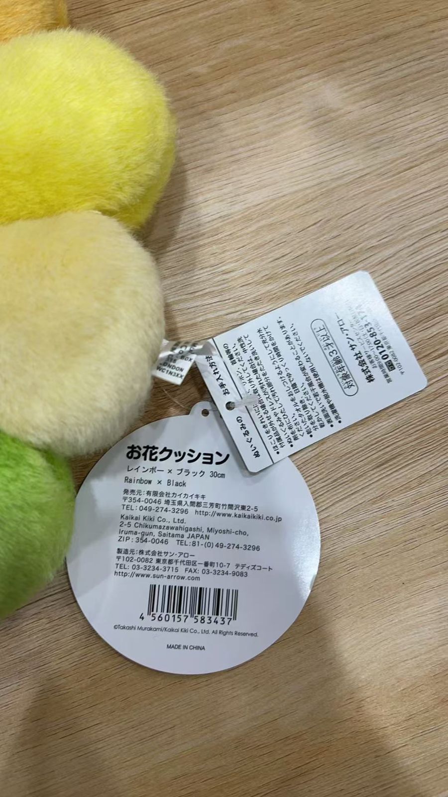 村上隆 Kaikai Kiki お花クッション キーホルダー セット - メルカリ