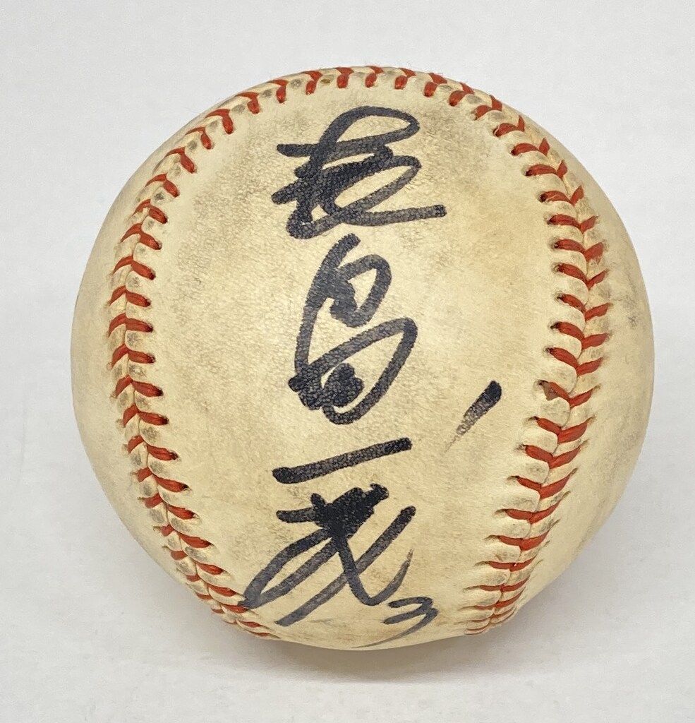 ヤクルトスワローズ 長嶋一茂 直筆サインボール ヤクルトスワローズ 長嶋一茂 直筆サイン入り使用済練習球 - メルカリ