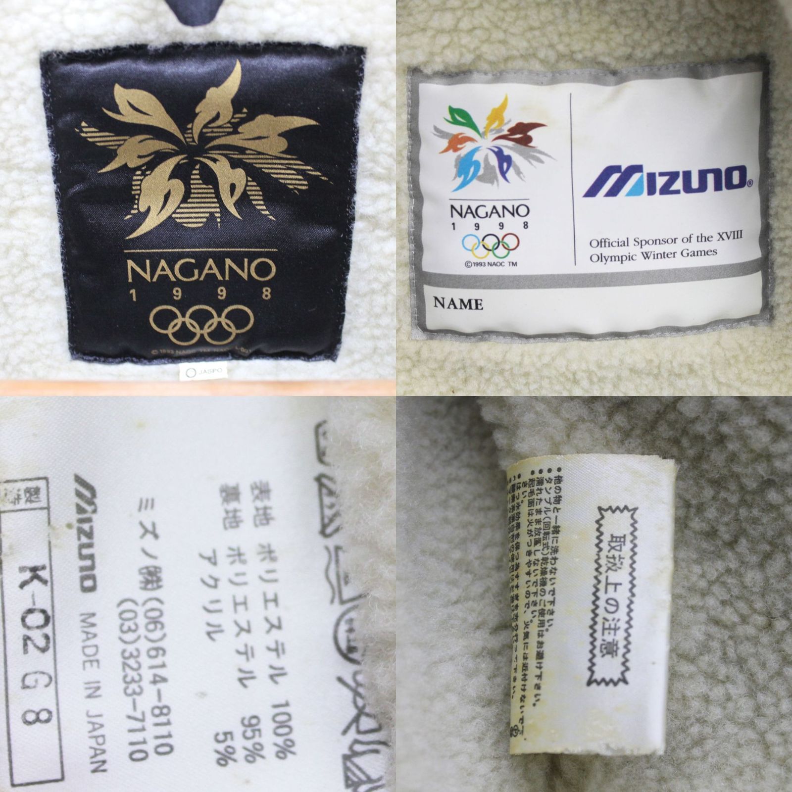 中古】 MIZUNO 1998年長野オリンピック公式ライセンス ボアジャケット