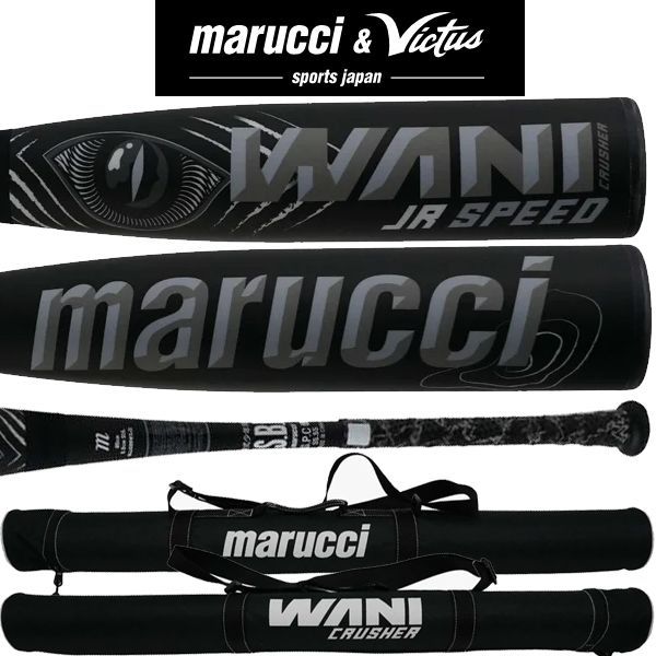 80 82 cm 黒ワニ ジュニア 軟式 バット MARUCCI マルチ ヴィクタス ワニクラッシャースピードブラック ミドル