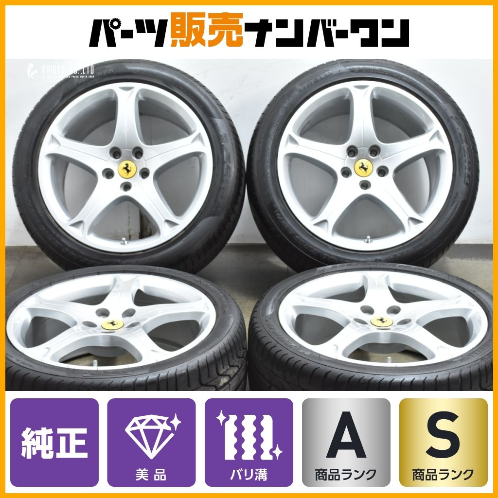 フェラーリ カリフォルニア 19 in 8 J 44 10 52 5 ピレリ P ZERO 245 40 R 285 空気圧センサー SL 2086 2087