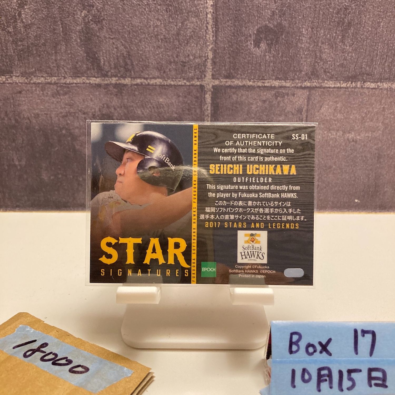 2017 EPOCH 内川聖一 07 10 直筆サインカード 福岡ソフトバンクホークス STAR SIGNATURES STARS AND LEGENDS カード