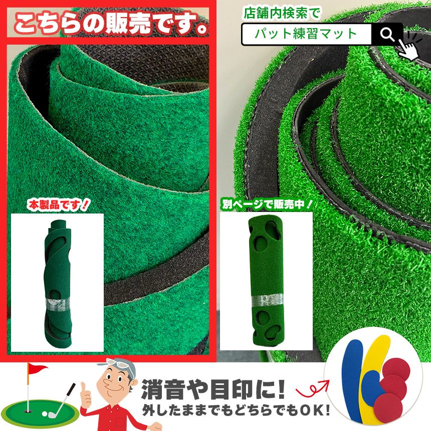 2枚セット ゴルフ パターマット 室内 練習用 本格グリーン設計 多機能