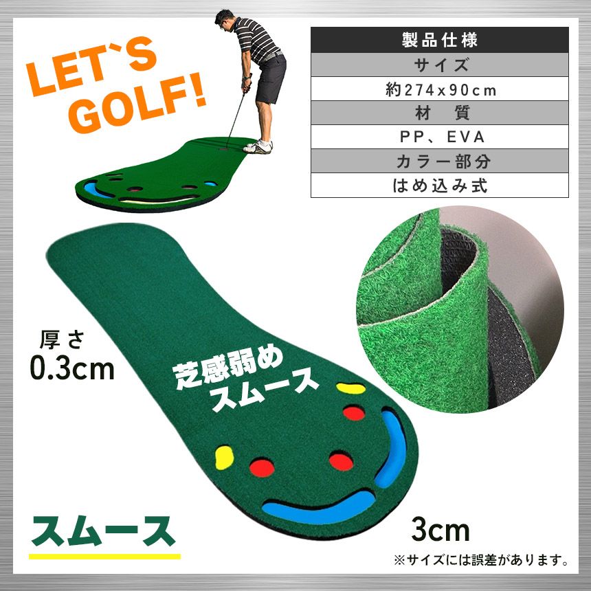 2枚セット ゴルフ パターマット 室内 練習用 本格グリーン設計 多機能
