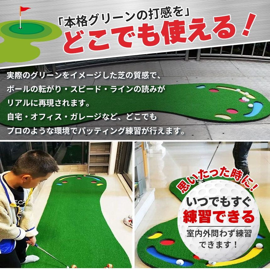 2枚セット ゴルフ パターマット 室内 練習用 本格グリーン設計 多機能ホールパター練習マット 距離感 方向性 集中力向上 防音 芝再現 自宅 練習マット ゴルフ 練習器具 パッティングマット 初心者 上級者 置くだけ簡単 お子様から大人まで 軽量 持ち運び 収納便利 2枚セット ゴルフ パターマット 室内 練習用 本格グリーン設計 多機能