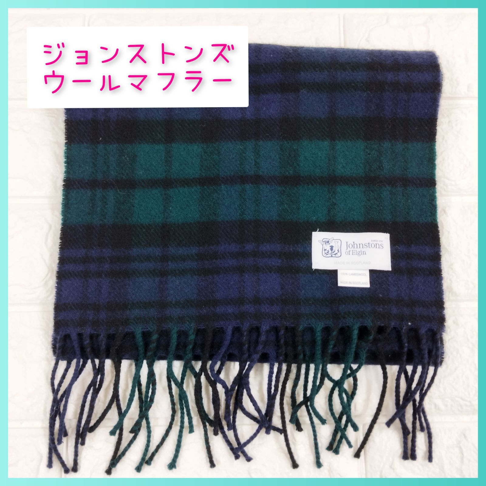 新品未使用】Johnstons of Elgin ウール100% マフラー ネイビー