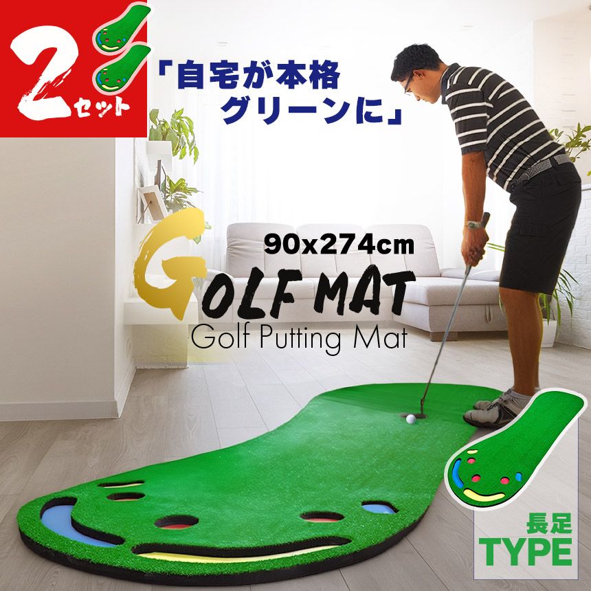 セット ゴルフ パターマット 室内 本格グリーン設計 ホールパター練習マット 距離感 方向性 集中力向上 防音 芝再現 自宅 練習マット 練習器具 パッティングマット 上級者 簡単 持ち運び 収納便利