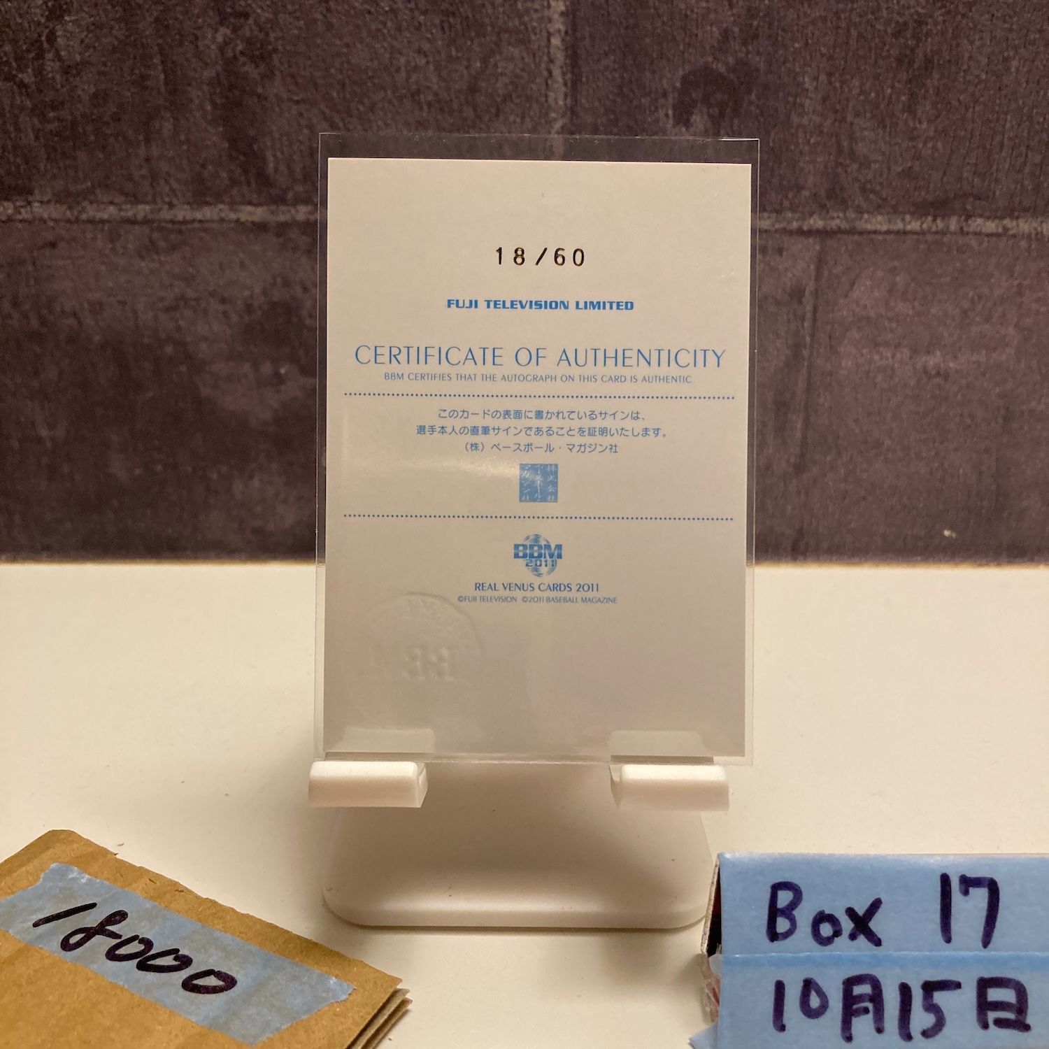 2011 BBM 八木かなえ 18/60 直筆サインカード 金沢学院大学 REAL VENUS