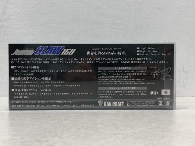 GAN CRAFT|ガンクラフト JOINTED CLAW 168 TYPE-F ジョインテッドクロー カラー MB-01 おすず MONO BOX RF 0155-008 193