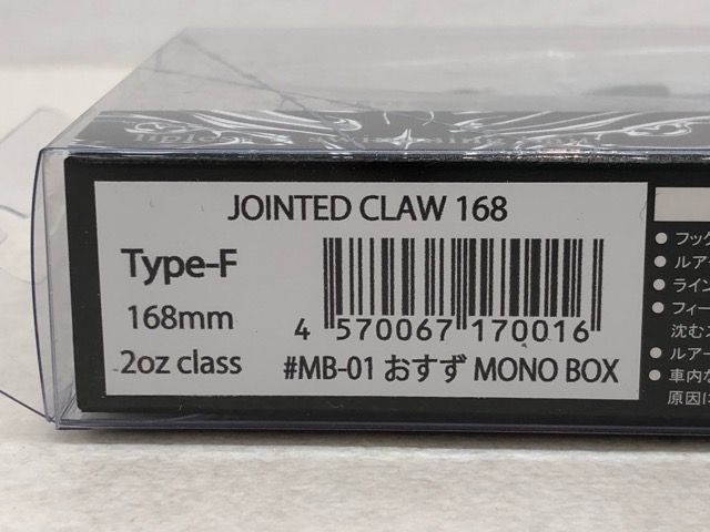 GAN CRAFT ガンクラフト JOINTED CLAW 168 TYPE F ジョインテッドクロー MB 01 おすず MONO BOX RF 0155 008 193 ビッグベイト ハードルアー