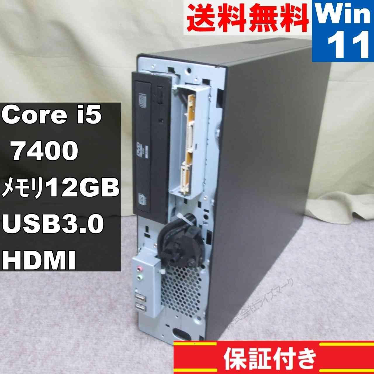 自作機 H 110 M 4 C 2 Core i 5 7400 12 GBメモリ Windows 11 Home MS 365 Office Web スリム型 USB 3 0 HDMI 長期保証 94702