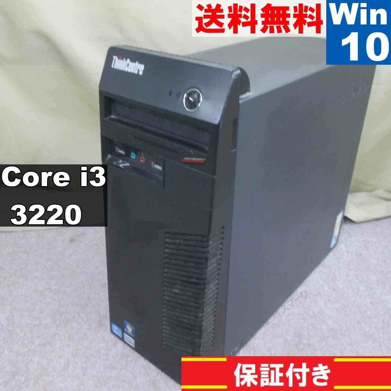Lenovo ThinkCentre M 72 e Tower Core i 3 3220 Windows 10 Home MS 365 Office Web タワー型 保証付 94701