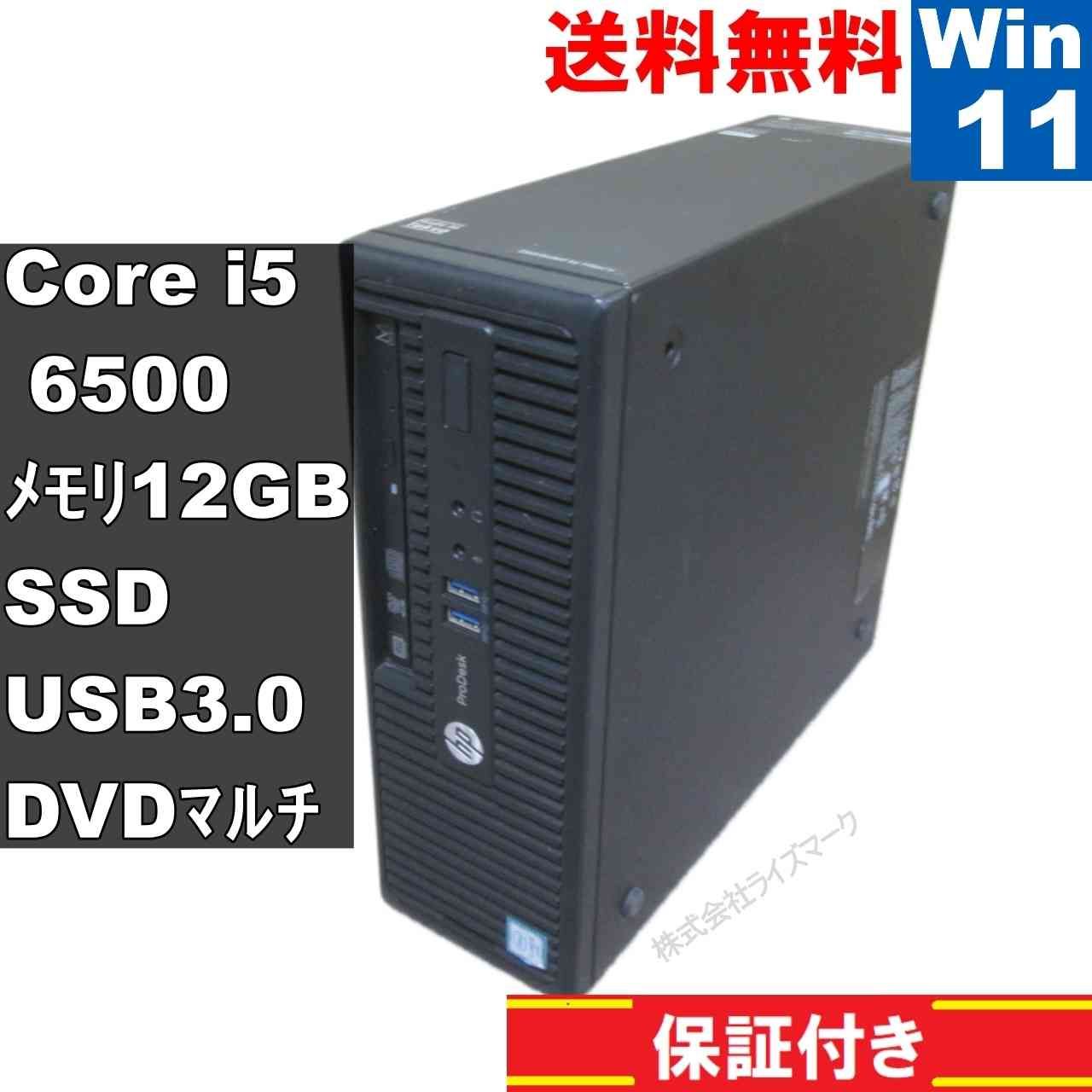 HP ProDesk 400 G 3 SFF SSD搭載 Core i 5 6500 12 GBメモリ Windows 11 Pro スリム型 長期保証 94705