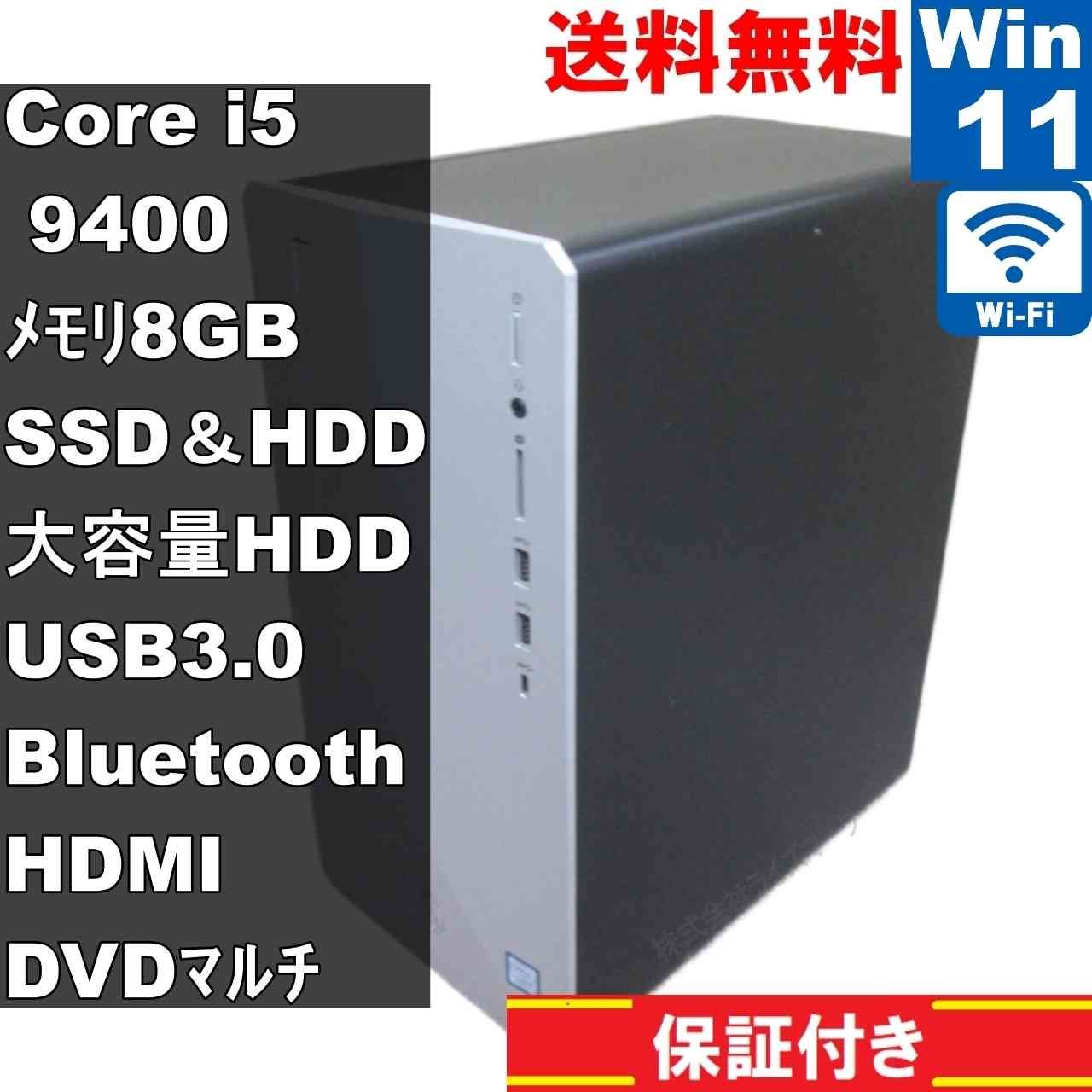 HP Pavilion Desktop 595 p 0101 jp SSD＆HDD搭載 Core i 5 9400 Windows 11 Home タワー型 保証付 94706