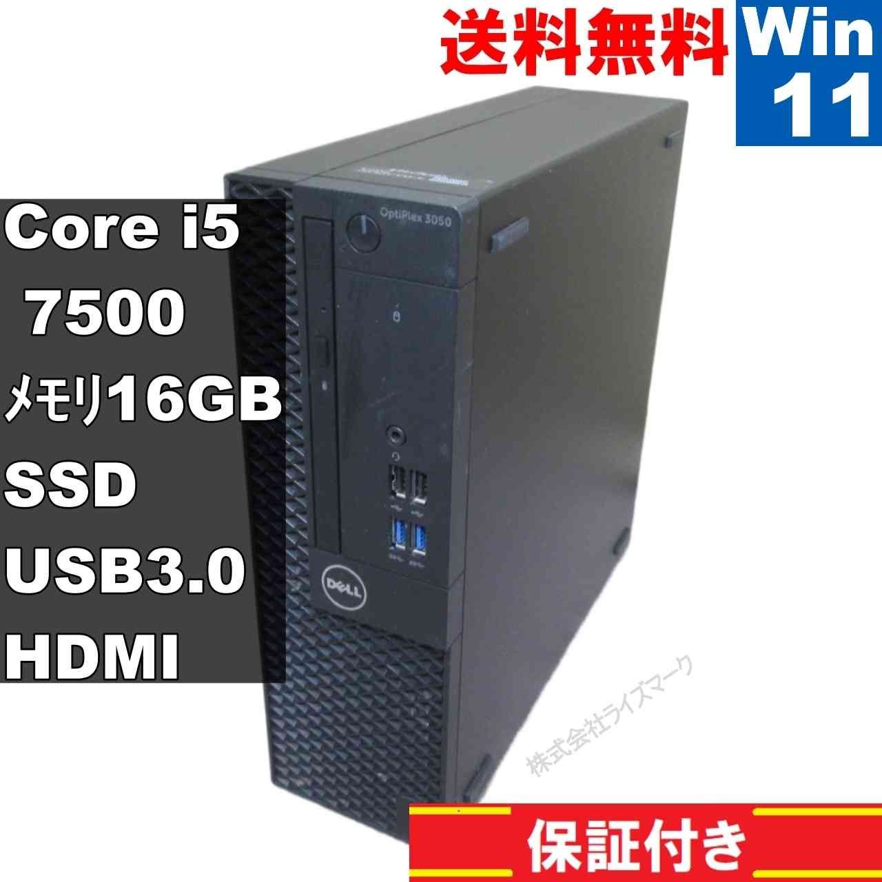 DELL OptiPlex 3050【SSD搭載】 Core i5 7500 16GBメモリ 【Windows11