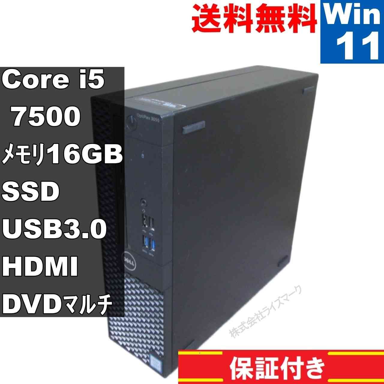 DELL OptiPlex 3050 SSD搭載 Core i 5 7500 16 GBメモリ Windows 11 Home スリム型 長期保証 94711
