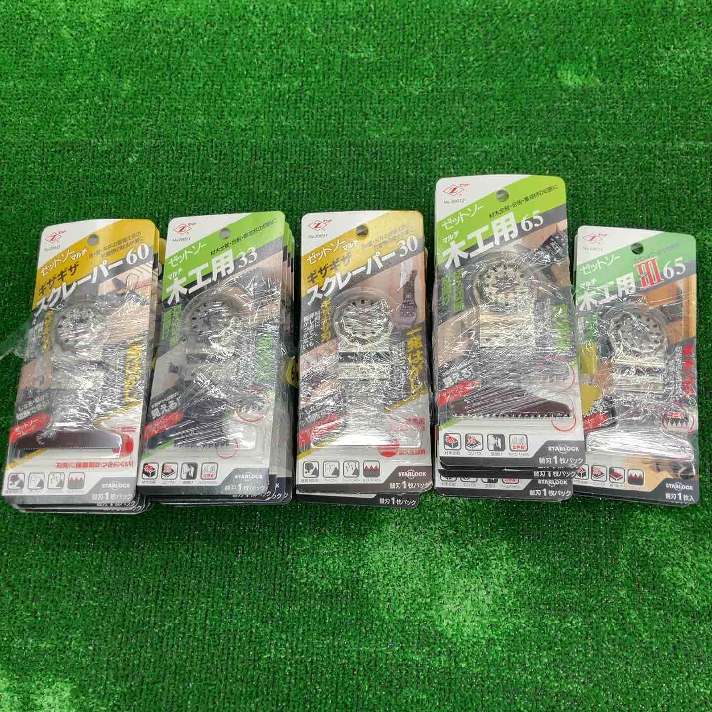 ゼットソー マルチツール替刃 計27本