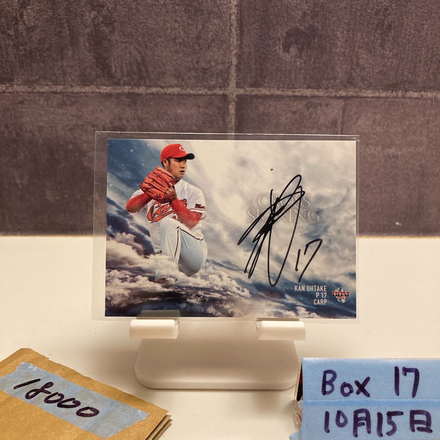 2013 BBM 大竹寛 07|20 直筆サインカード 広島東洋カープ カード cross signing クロス